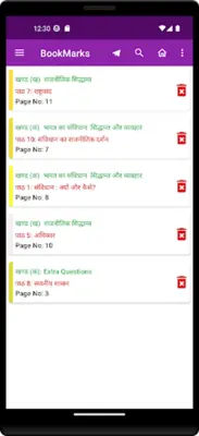 K11-NagrikShastra-UP android App screenshot 1