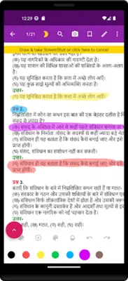 K11-NagrikShastra-UP android App screenshot 5