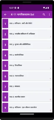 K11-NagrikShastra-UP android App screenshot 6